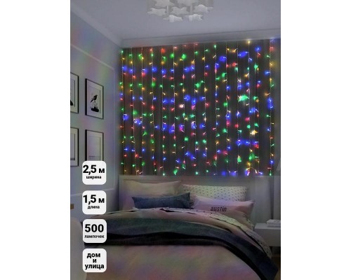 Гирлянда "Занавес" 500 LED 250х150см уличная соед. до 6 мод. мульти SHLights 4690601041517