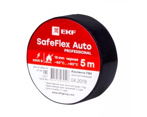 Изолента ПВХ 15мм (рул.5м) черн. SafeFlex Auto EKF plc-iz-sfau-b