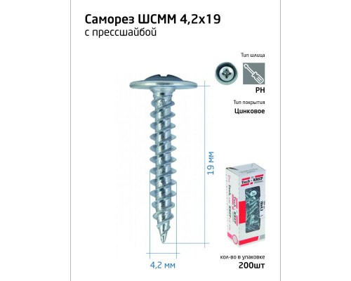 Саморез для тонкого метал. листа 4.2х19 (уп.200шт) коробка Tech-Krep 102140