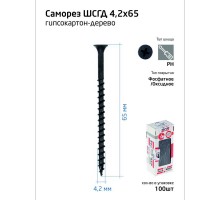 Саморез 4.2х65 гипсокартон-дерево (уп.100шт) коробка Tech-Krep 102126