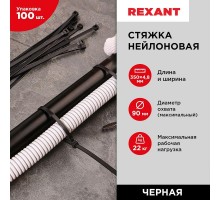 Хомут кабельный 4.8х350 нейл. черн. (уп.100шт) Rexant 07-0351