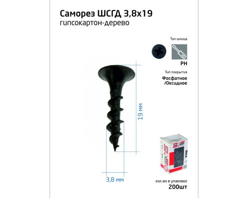 Саморез 3.8х19 гипсокартон-дерево (уп.200шт) коробка Tech-Krep 102119