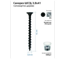 Саморез 3.8х41 гипсокартон-дерево (уп.500шт) ведро Tech-Krep 100080