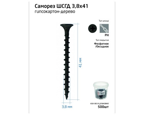 Саморез 3.8х41 гипсокартон-дерево (уп.500шт) ведро Tech-Krep 100080