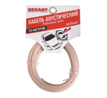 Кабель Stereo 2х0.50 прозр. SILICON (уп.10м) Rexant 01-6303-10