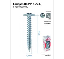 Саморез для тонкого метал. листа 4.2х32 (уп.200шт) коробка Tech-Krep 102142