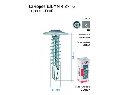 Саморез для тонкого метал. листа со сверлом 4.2х16 (уп.200шт) коробка Tech-Krep 102149