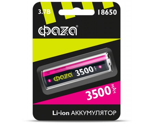 Аккумулятор 18650 3.7В Li-Ion 3500мА.ч без платы защиты ФАZА 5028050