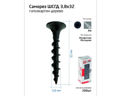 Саморез 3.8х32 гипсокартон-дерево (уп.200шт) коробка Tech-Krep 102121