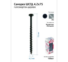 Саморез 4.2х75 гипсокартон-дерево (уп.100шт) коробка Tech-Krep 102127