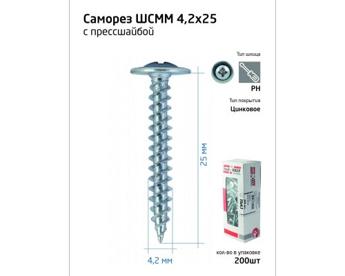 Саморез для тонкого метал. листа 4.2х25 (уп.200шт) коробка Tech-Krep 102141