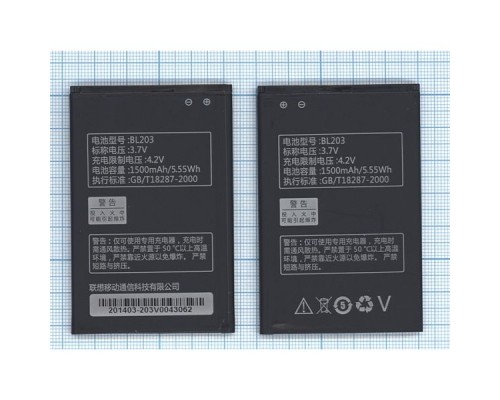 Аккумуляторная батарея (аккумулятор) BL203 для Lenovo A369i 1500mAh